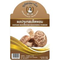 ราคา ผงปรุงรสเห็ดหอม 500 กรัม ตรา สุทัศน์พานิช ไม่ใส่ผงชูรส เจ (4556798933)