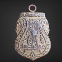 ราคา เหรียญหลวงปู่กลั่น เนื้อกระไหล่ทอง พระเครื่องเก่าเก็บ22 (21503278697)