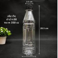 ราคา 72 150 ใบ แพ็ค ขวดพลาสติก ขวด PET ขวดพลาสติกใส สำหรับใส่น้ำ ขนาด 300 1500 cc (10521120030)