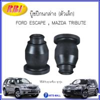ราคา RBI FORD MAZDA บู๊ชปีกนกล่าง ตัวเล็ก บู้ชปีกนกล่าง ตัวใหญ่ สำหรับ FORD ESCAPE ฟอร์ด เอสเคป MAZDA TRIBUTE มาสด้า ทริบิ้วท์ ทุกปี ทุกเครื่อง (646380558)