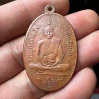 ราคา เหรียญหลวงพ่ออี๋ วัดสัตห บ ปี 2473 (15306911355)