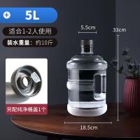 ราคา ถังน้ำบริสุทธิ์ถังเก็บน้ำใช้ในครัวเรือนถังน้ำดื่มแบบใสถังน้ำแร่แบบพกพาถังเปล่าสำหรับดื่มน้ำกลางแจ้งถังพลาสติกขนาดใหญ่ (16092530436)