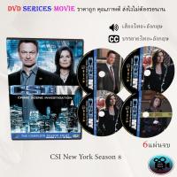 ราคา ซีรีส์ฝรั่ง Csi New York Season 8 6 แผ่นจบ พากย์ไทย ซับไทย (15579419099)
