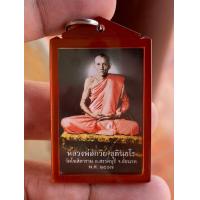 ราคา รูปถ่ายหลวงพ่อกวย หลังตะวัน 2567 (21615033051)