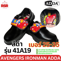 ราคา รองเท้านักเรียนอนุบาล รองเท้าพละ ชาย AVENGERS IRONMAN ADDA มีไฟ สีดำ รุ่น 41A19 สีขาว รุ่น 41N19 เบอร์ 25 35 (21649629165)