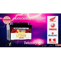 ราคา แบตเตอรี่ลีโอ เวป110 เวป125DREAM 125SONIC125 CLICK110I CON110PHANTHOMCLICK IWAVE110iSUPRA (20501912224)