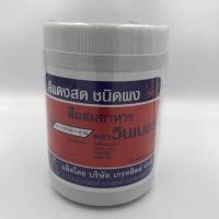 ราคา วินเนอร์ สีผง 1 ปอนด์ สีผสมอาหาร 454 กรัม (19103269119)