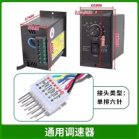 ราคา เครื่องควบคุมความเร็วมอเตอร์เกียร์ AC US 52 ปรับความเร็ว (8566825848)