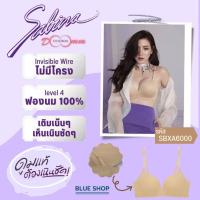 ราคา Sabina เสื้อชั้นใน Invisible Wire ไม่มีโครง รุ่น Doomm Doomm รหัส SBXA6000 ราคาป้าย 990 บาท ลดเหลือ 219 บาทเท่านั้น (19501988621)