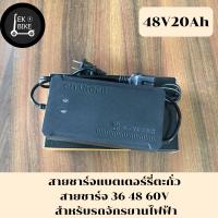 ราคา อะแดปเตอร์ชาร์แบตเตอร์รี่ตะกั่วกรด สายชาร์จ 36 48 60V สำหรับรถจักรยานไฟฟ้า (15785789687)