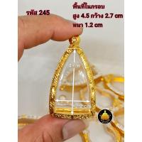 ราคา กรอบพระปู่ทวด ซุ้มกอ หลวงพ่อเงิน ท้าวเวสสุวรรณ พระเปิ่มละพูนรูปหล่อขนาดต่างๆงานหุ้มทองอย่างดี ไม่ลอกไม่ดำ (17843162721)