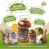 ราคา Booster Plus บูสเตอร์ พลัส อาหารเสริม ช่วยฟื้นฟูสัตว์ป่วย เสริมสร้างการเจริญเติบโต สำหรับสัตว์เลี้ยง สัตว์ฟันเเทะ (21165289079)