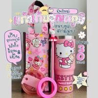 ราคา ชุดเเก้วเก็บอุณหภูมิรุ่นใหม่ ลายคิตตี้ ครบชุด ขนาด30ออนซ์ สเเตนเลส304เเท้ (21517786043)