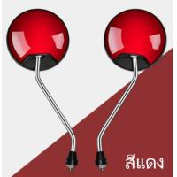 ราคา กระจกมองหลังทั่วไป กระจกมองหลังมอไซค์ไฟฟ้า กระจกรถมองหลังรถจักรยาน (17672119641)