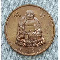 ราคา เหรียญพระศรีอริยเมตไตรย ดวงเศรษฐี วัดราชคฤห์วรวิหาร (3753310311)