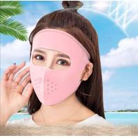 ราคา ผ้าปิด จมูก ผ้าปิด ปาก หมวกกันแดด ผ้าคลุมหน้า (1812378436)