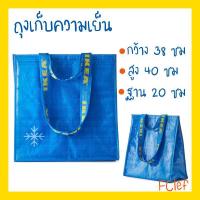 ราคา IKEA อิเกีย ถุงอิเกีย ถุงใส่ของ ถุงชอปปิ้ง ถุงหิ้ว ถุงอเนกประสงค์ (19798326231)