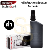 ราคา ชุดปากกาเขียนแบบ 10 ชิ้น TechnoArt by Isomars มีหมึกให้ในชุด ปากกาเขียนแบบ ใช้กับ ปากกาroting หมึกrotring rotring ได้ (18224683107)