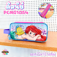 ราคา กระเป๋าดินสอ เครื่องเขียน ลายการ์ตูนเจ้าหญิงดิสนีย์ คาร์ แบทแมน โซเฟีย มิกกี้เมาส์ ทรงสี่เหลี่ยมผืนผ้า ลิขสิทธิ์แท้ (21476793018)