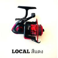 ราคา รอกตกปลา รอกอาชิโน่ LOCAL สปูนพลาสติก รอกถูก ASHINO LOCAL รอก ASHINO ตกปลา อุปกรณ์ตกปลา (11562646256)