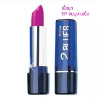 ราคา ลิปสติก มิสทิน ทู บลูส์ ลิปในตำนาน Mistine มิสทีน ลิป (19842041837)