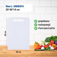 ราคา เขียงพลาสติก เขียงPE เขียงแอนตี้แบคทีเรีย เกรด Aเขียงพลาสติกใหญ่ เขียงพลาสติกหนา เขียงทรงสีเหลี่ยม CUTTING BOARD PE เขียงทำอาหาร ที่หั่นผัก (21469178506)