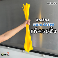 ราคา Cable Tieปลดล็อคได้ ขนาด 24นิ้ว เคเบิ้ลไทร์แบบปลดล็อคได้ เคเบิ้ลไทร์ หนวดกุ้ง สายรัดพลาสติก ขนาด8x600mm แพ็ค50 100เส้น (19481584835)