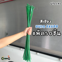 ราคา Cable Tieปลดล็อคได้ ขนาด 24นิ้ว เคเบิ้ลไทร์แบบปลดล็อคได้ เคเบิ้ลไทร์ หนวดกุ้ง สายรัดพลาสติก ขนาด8x600mm แพ็ค50 100เส้น (19481582763)