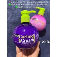 ราคา ครีมจับลอน ไอโอนิค เคิร์ลลิ่ง ครีม (21469467150)