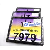 ราคา ป้ายทะเบียนเคฟล่าดำ ป้ายทะเบียนมอไซด์ คาร์บอนดำ งานดีสวย (9995522812)