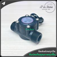 ราคา YF S401 YF S201 เซนเซอร์วัดอัตราการไหลของน้ำ Hall Effect Water Flow Meter Sensor (18527475922)