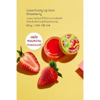 ราคา ลิปมันปกป้องริมฝีปาก Juice Fruity Lip Care 6 5 กรัม (21269665430)