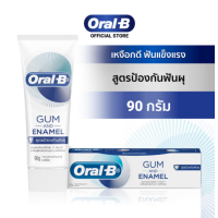 ราคา Oral B ยาสีฟัน ขนาด 90 กรัม มี 5 สูตร OralB toothpaste (12378599147)
