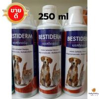 ราคา bestiderm 250ml แชมพูสำหรับสุนัขและแมวที่ติดเชื้อแบคทีเรีย ยีสต์และเชื้อรา (18880749656)