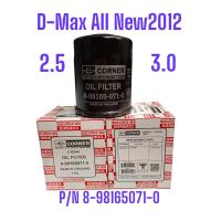 ราคา กรองน้ำมันเครื่องอีซูซุ 8 98165071 0 ISUZU All New D Max V Cross 2500cc3000cc Commonrail ยี่ห้อ Corner C ISO43 (17304679380)