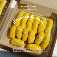 ราคา สวัสดีปีใหม่ไทย สวัสดีวันสงกรานต์ รอบจัดส่งวันจันทร์ ที่ 15 เม ย 67 เปี๊ยะนมสดเผือกหอม หอมเผือก 100 แป้งนิ่ม หอมนมสด ชิ้นพอดีคำ 1 กล่อง 20 ชิ้น (21646273237)