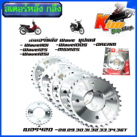 ราคา สเตอร์หลัง Wave110i Wave 125 Wave125i ปี2012 2017 Dream Supercup ไฟเหลี่ยม เบอร์420 28T 29T 30T 31T 32T 33T 34T36T ชุบเลส สเตอร์เวฟ สเตอร์เวฟ110i สเตอร์หลังเวฟ125 (19850979517)