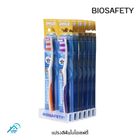 ราคา BIOSAFETY แปรงสีฟันไบโอเซฟตี้ คละสี (21560916110)