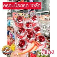 ราคา ฝาครอบน็อตรถ 10ล้อ ฝาครอบกลม ฝาครอบน็อตเบอร์41 (21405870150)