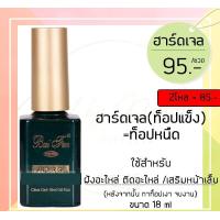 ราคา baifen ใบเฟริ์น ท้อปใส ท้อปเงา ท้อปกระจก ท้อปด้าน ท้อปเเข็ง ท้อปหนืด เบส รองพื้น top coat base coat18 ml (11377648320)