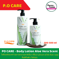 ราคา P O Care พี โอ แคร์ โลชั่นวิตามินซี บำรุงผิว สารสกัดสูตรเข้มข้น สูตรว่านหางจรเข้ 200ml และ 500ml (19777278847)