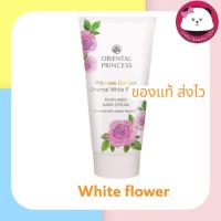 ราคา oriental princess white flower มีให้เลือก lotion rollon shower bath Cream Eau de Toilette Hair Cologne Spray body Cologne Spray hand cream แป้ง โลชั่น โรลออน ครีมอาบน้ำ ออเรนทอล น้ำหอม (19383025739)