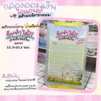 ราคา Gjew แถมฟรี สติ๊กเกอร์ตารางออมไจแอนท์ กล่องออมไจแอนท์ แถมฟรี สติ๊กเกอร์ตารางไจแอนท์ เลือกยอด ไม่มีซอง (21422688780)