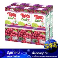 ราคา น้ำผลไม้ น้ำองุ่น 200 มล แพ็ค6กล่อง Tipco ทิปโก้ คูลฟิต Grape Mix Cool Fit Fruit Juice รสองุ่น น้ำผลไม้รสองุ่น น้ำเกรพมิกซ์ เกรพมิกซ์ (9112460880)