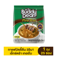 ราคา บัดดี้ดีน กาแฟ 3in1 เอ็กซ์ตร้า เทอร์โบ 18 กรัม แพค 25ซอง (3987964514)