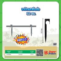 ราคา ขาปักเสายึดท่อ PE ขาปักเสา ขายึดท่อพีอี ขนาด 20มม 25มม 32มม แพค 10 50 100 ชิ้น (15863042499)