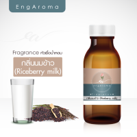 ราคา หัวน้ำหอมกลิ่นนมข้าว riceberry milk 30 100 (7410282568)
