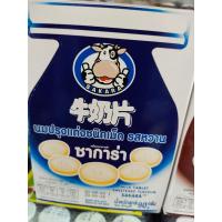 ราคา นมอัดเม็ด ตรา ซาการ่า Sakara นมอัดเม็ด หวาน หอม อร่อย กล่องละ 12 ซอง (20923386747)