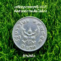 ราคา พญาครุฑ ปี พ ศ 2517 พร้อมบรรจุใส่ตลับสแตนเลสสีเงิน มีให้เลือก 4 แบบ แถมฟรี ผ้ายันต์ คาถาบูชา (21421896436)