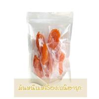 ราคา มันหนึบญี่ปุ่น มันหนึบ มันหวานญี่ปุ่น อยไทย สินค้าพร้อมส่ง (21556622887)